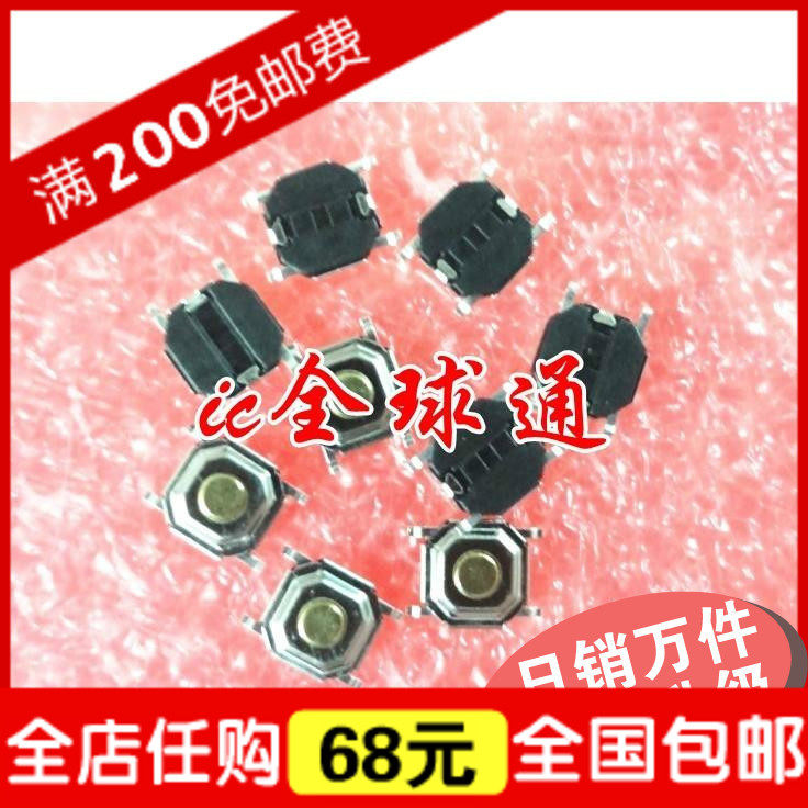 New original dress switch 4X4X1 5H copper button patch light switch 4 * 4 * 1 5 button switch