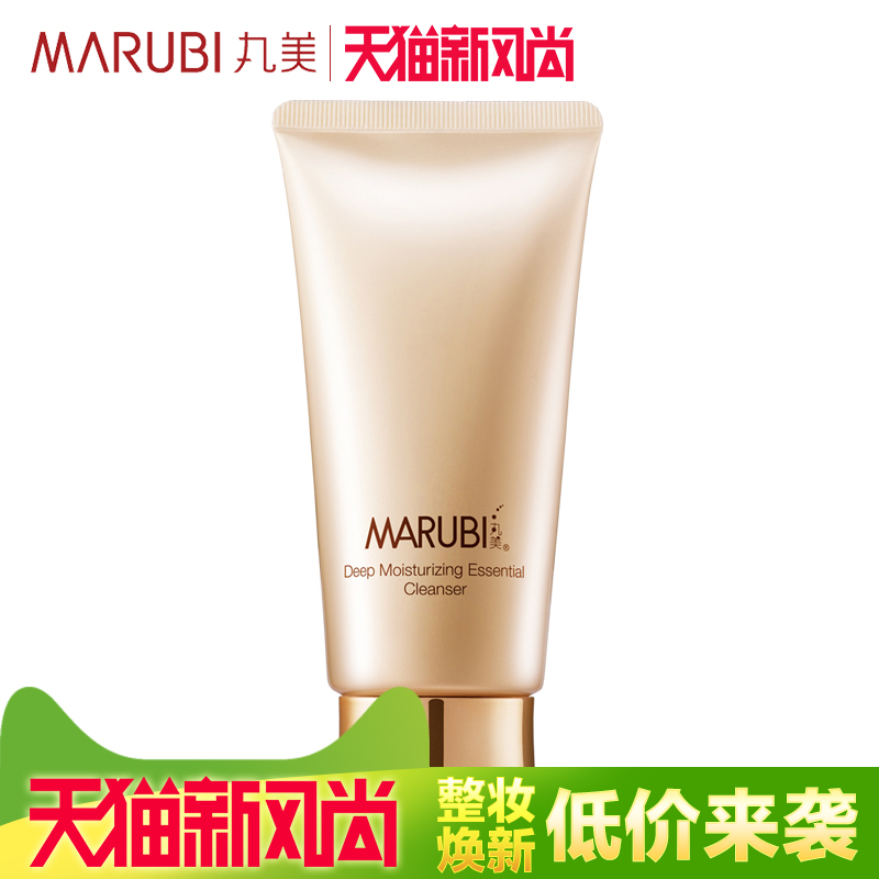 丸美深肌保湿精华洁面乳120ml 洗面奶 (盈润型)l保湿补水美妆正品