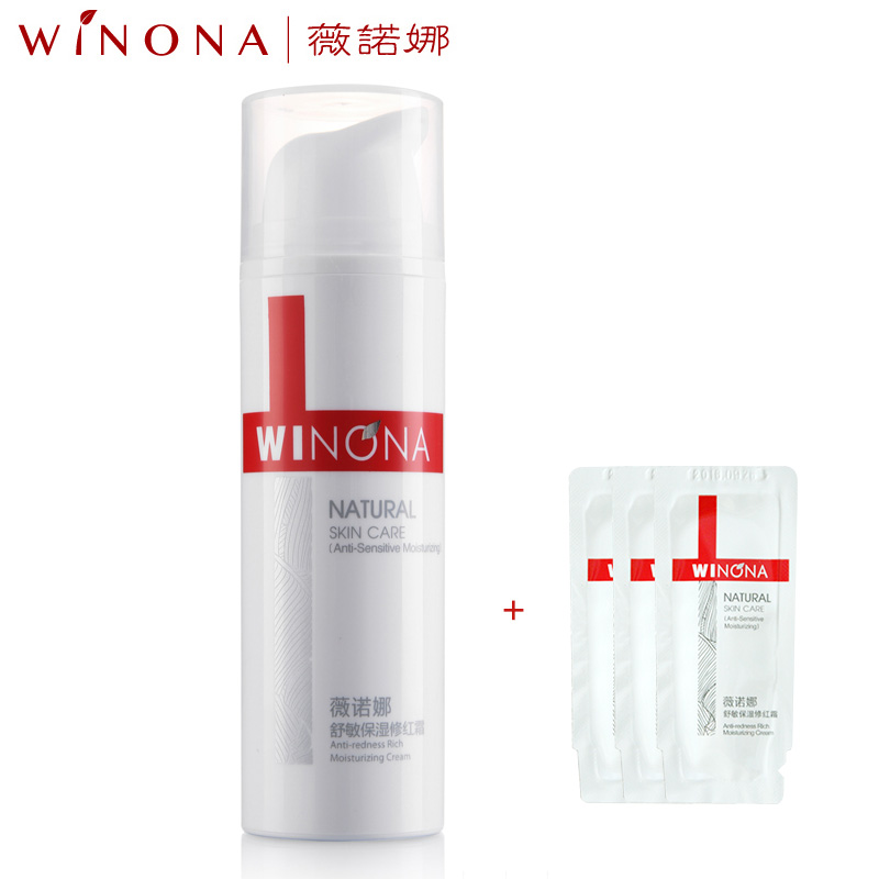 薇诺娜舒敏保湿修红霜50g 去红血丝改善角质层肌肤专用红血丝
