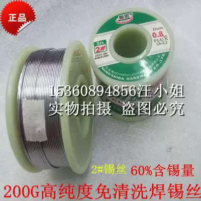 Hengming 2#clean-free low tin slag solder wire 60% 800 400 200g tin wire tin wire solder joint bright