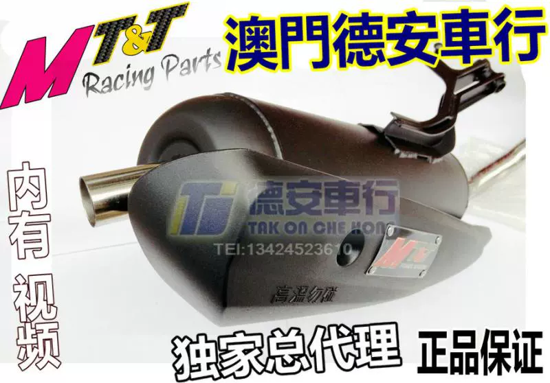 MT & T đã sửa đổi ống xả áp suất ngược im lặng Fuxi Qiaoge JOG Ghostfire RSZ Liying Non Banai FM - Ống xả xe máy