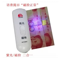 С китайским голосом "Магнитный осмотр нормальный" DST-2009 Portable Small Banknote Inspection Pen Purple Light Banknote Примечания к инспекции