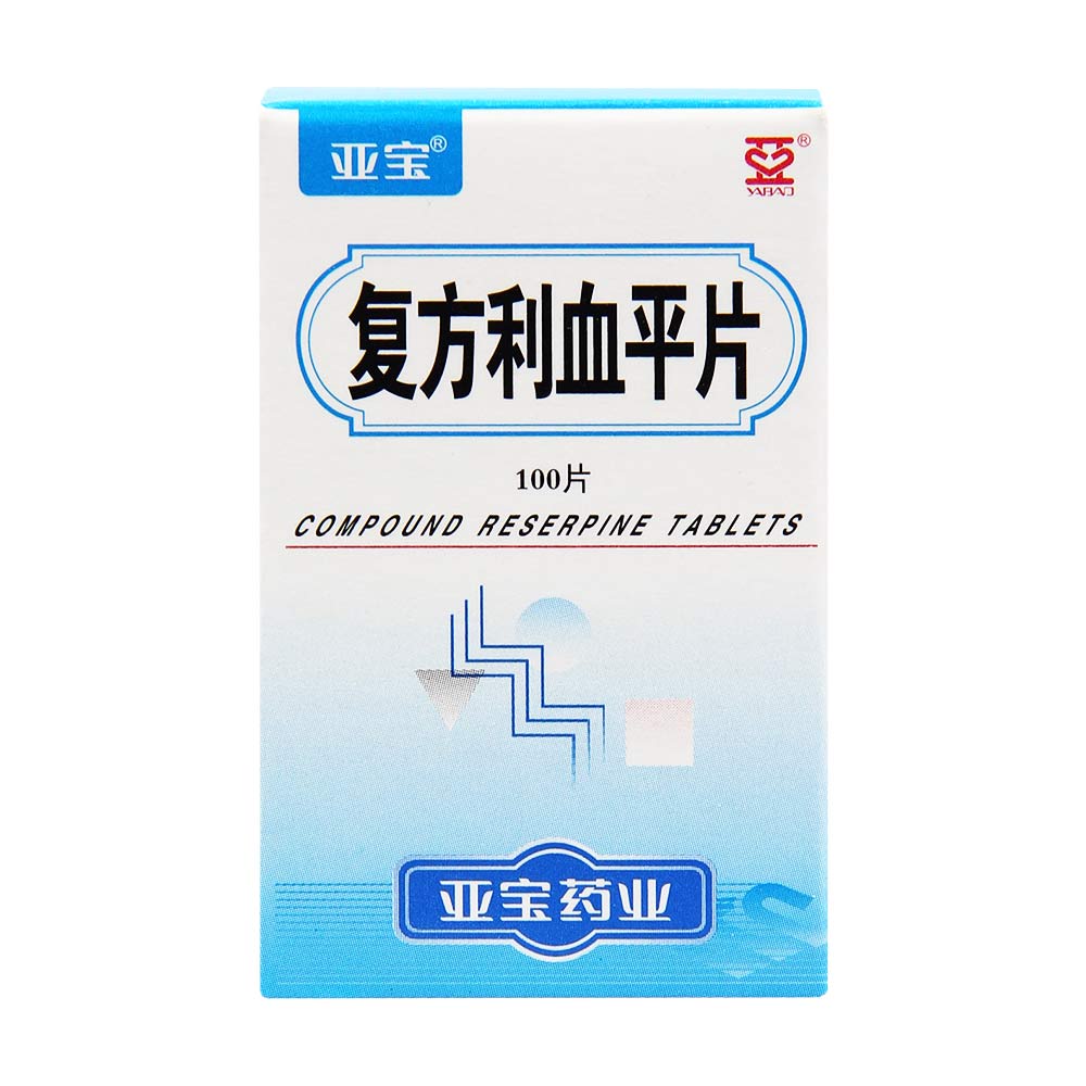 丁桂 复方利血平片 100片*1瓶/盒