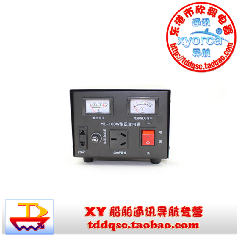 HL-100W inverter inverter power input DC24V-35V output 220V boat load cell phone charging