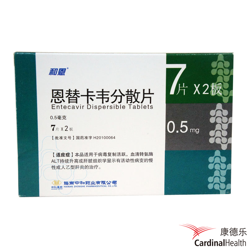 和恩 恩替卡韦分散片 0.5mg*14片/盒
