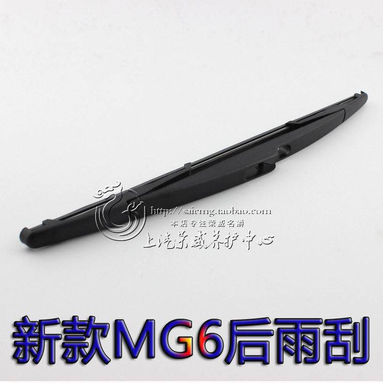 Suitable for MG MG6 MG3 MG5 Rui Teng GS Roewe RX5 rear wiper blade boneless wiper blade wiper