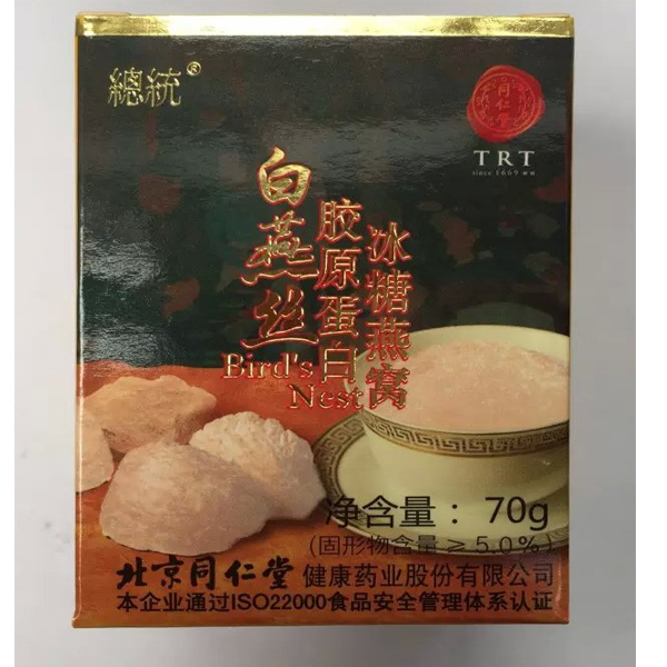 Beijing Tongrentang Presidential Card White Swallow Silk Collagen 70 gr Six bottles