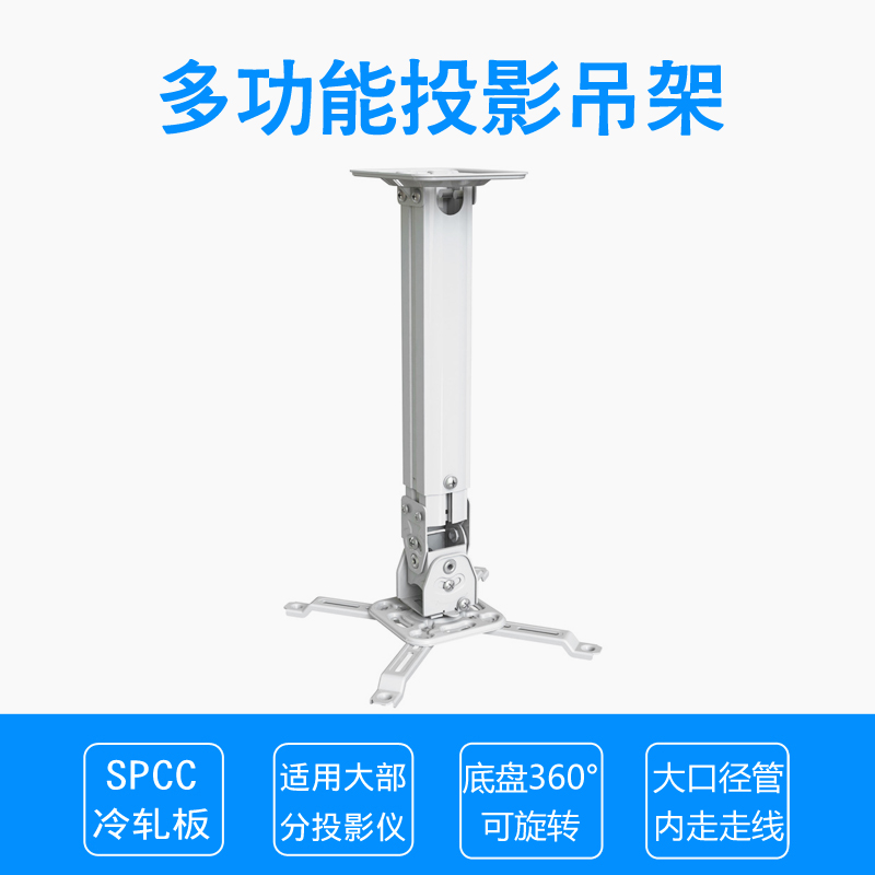 0 6 meters thickened projector hanger universal telescopic projector bracket ceiling projector hanger lifting frame