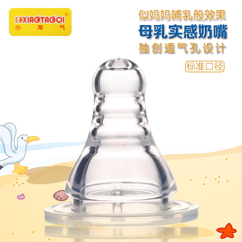 新生儿婴儿硅胶奶嘴 十字孔标准口 宝宝防吐奶嘴标准口径母乳实感