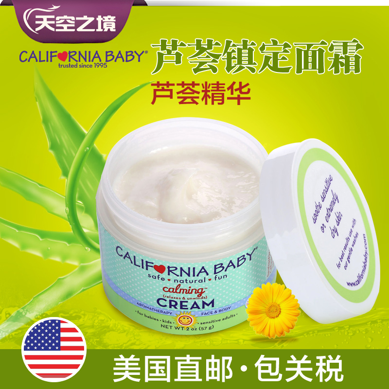 加州宝宝面霜植物精华舒缓保湿滋润补水宝贝乳霜婴儿面霜57g