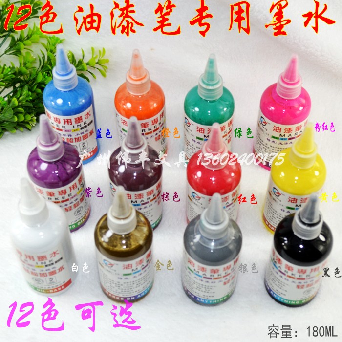 East Ocean Middle Park Pink Paint Pen Ink Water Wheel Birthmark Pen add liquid Car tonic lacquered ink Water 180G