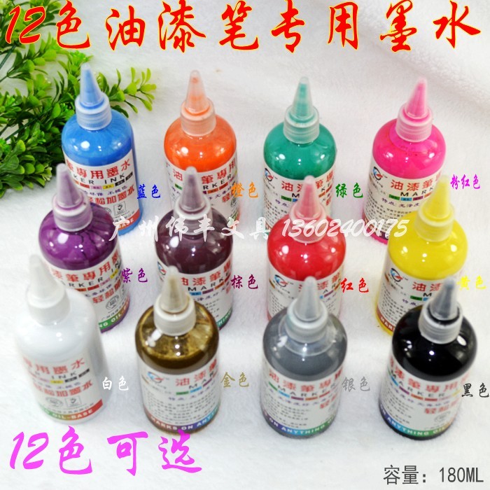  Toyo Zhongbai Baoke Paint Pen Ink Tire Marker Refill Liquid Car Touch-Up Paint Pen Ink 180g