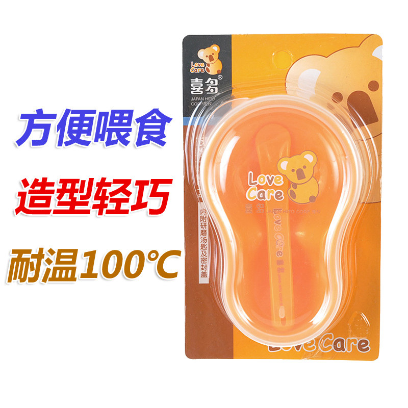 喜多宝宝食物研磨盒儿童食物研磨器 研磨碗 带勺子