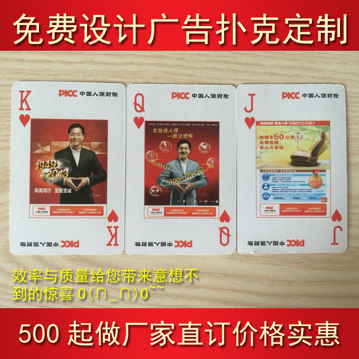 Advertising Poker Custom Poker Custom Poker Printing Insurance Poker Propaganda Custom Wholesale