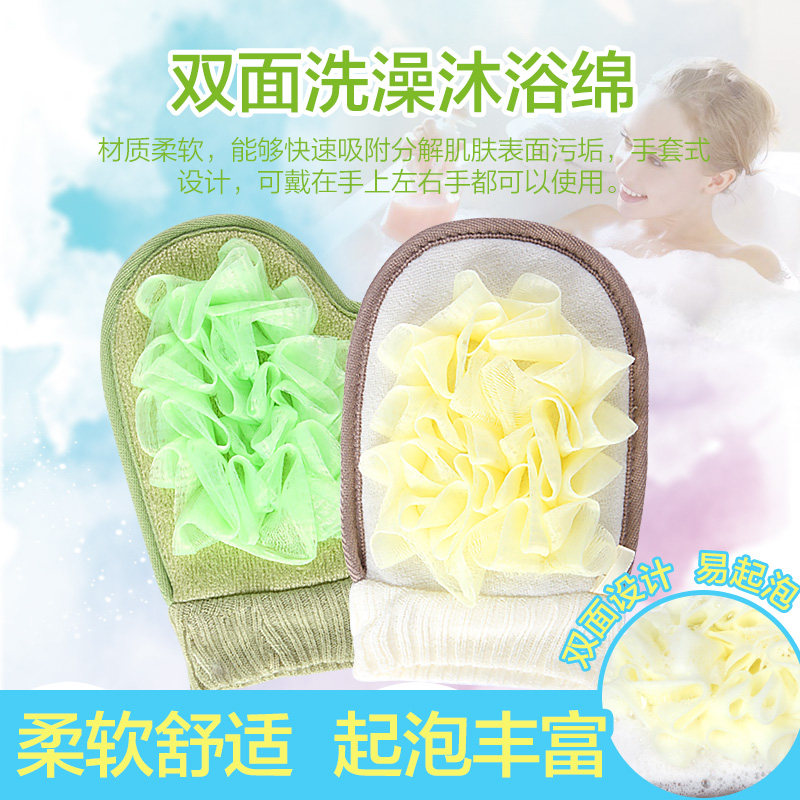 Joy Land/姣兰双面沐浴棉 沐浴花两用 双面洗澡搓澡巾 去角质手套