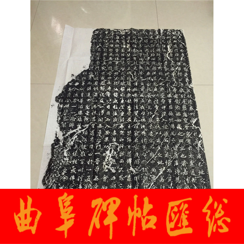 Calligraphy Inscription of the Calligraphy Foothills of Li Yong Book Foothills Mountain Temple Monument is also known as the foothills of Yuelu