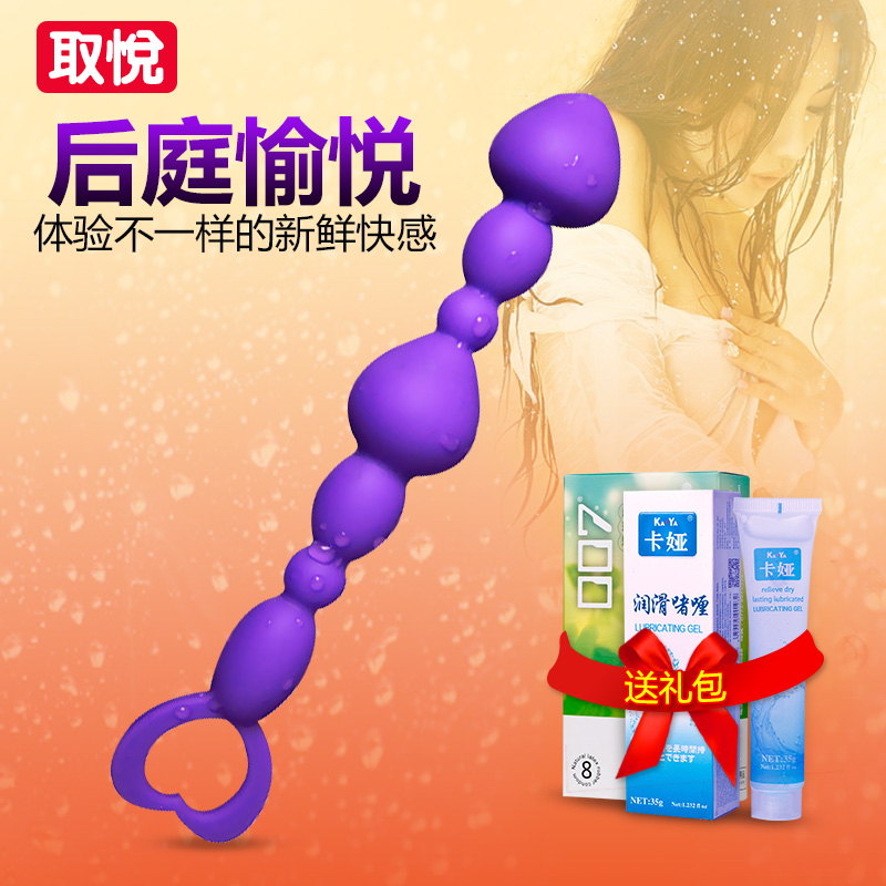 男用女用拉珠肛门塞肛塞G点后庭自慰器另类刺激SM成人情趣性用品