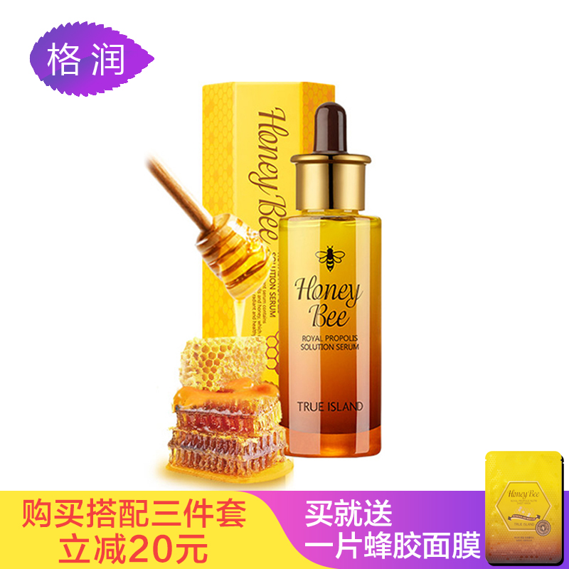 TRUE ISLAND 韩国honey bee 蜂胶精华液40ml  健康护理肌肤