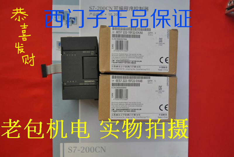 S7-200PLC S7-200PLC 6ES7222 6ES7222 6ES7 A0 EM222CN EM222CN EM222CN EM222CN