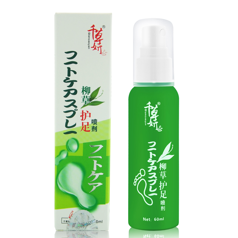 千草妍柳草护足喷剂去除脚臭脚汗止痒去脚臭喷剂足不瘙痒止痒喷雾