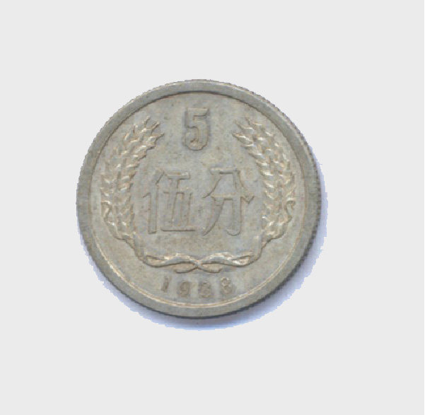 Aluminum 63 Coin Token 1988 5 points 5 points Old Middle Products have circulated cautiously