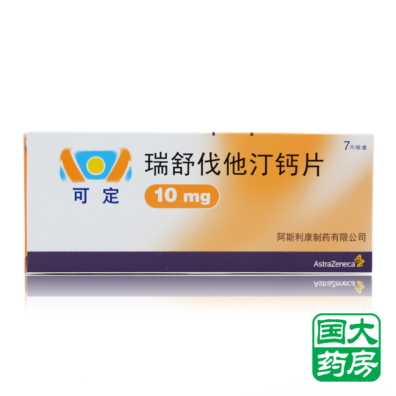 AstraZeneca/阿斯利康 瑞舒伐他汀钙片 10mg*7片/盒
