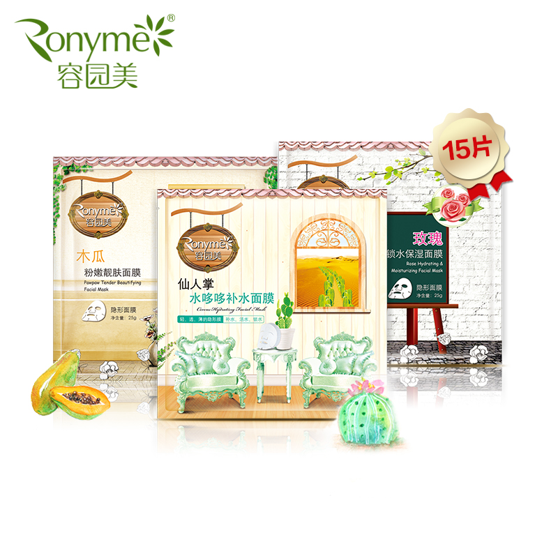 Ronyme/容园美玫瑰木瓜仙人掌水哆哆组合15片补水保湿粉嫩靓肤