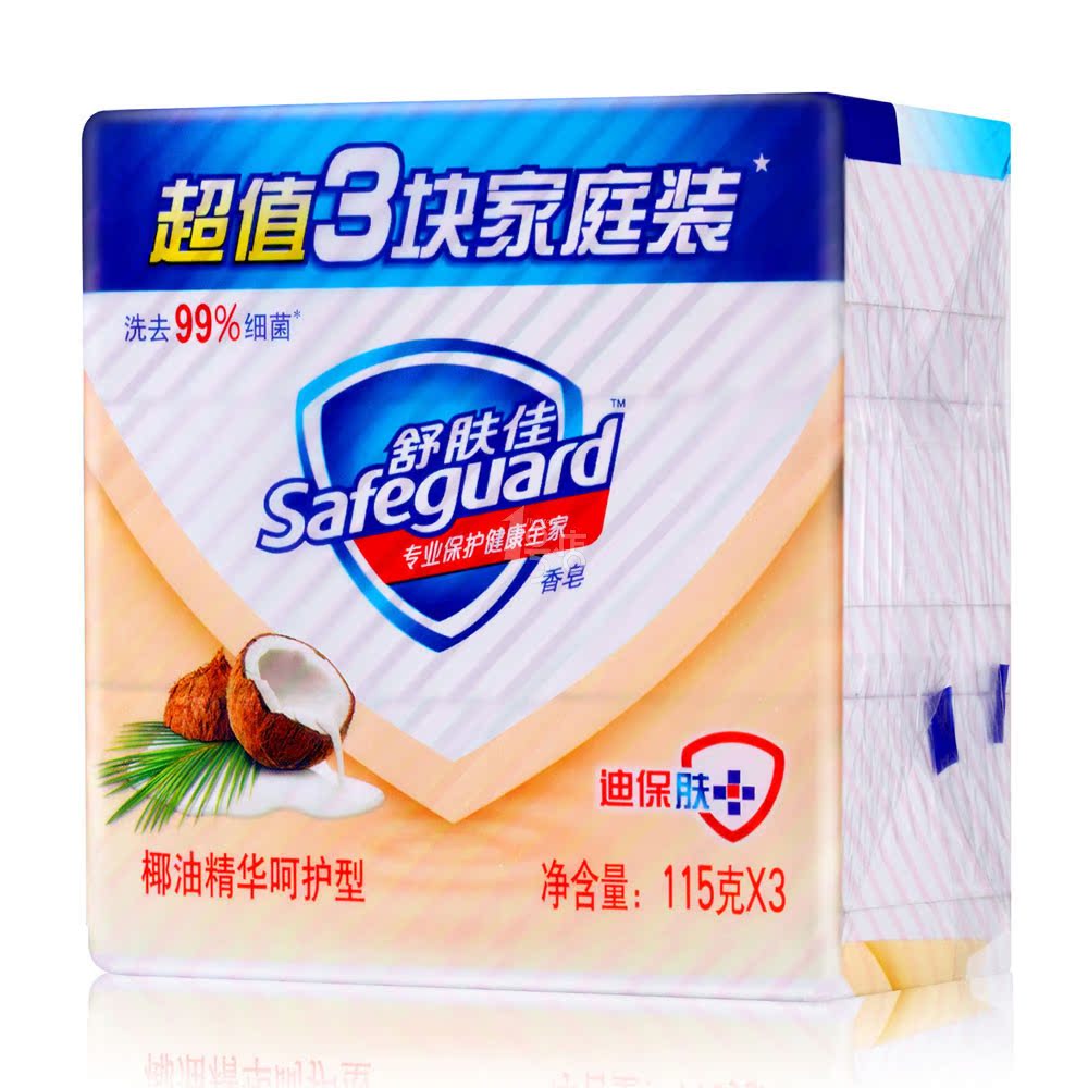 Safeguard 舒肤佳 香皂 115g*3 椰油精华呵护型 超值3块家庭装