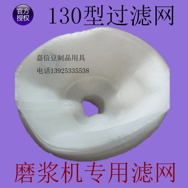 Liaoning 150 type refiner filter screen Yinquan brand refiner special filter screen 130 type - net thickening and encryption