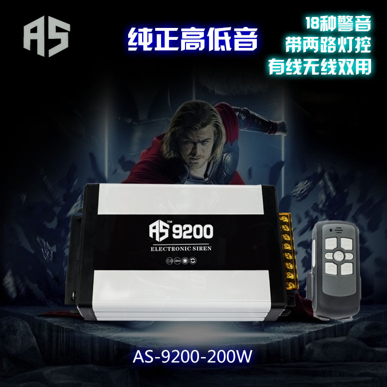 包邮正品 18音警笛喇叭带喊话器 大功率高音超响 18音12v警报器