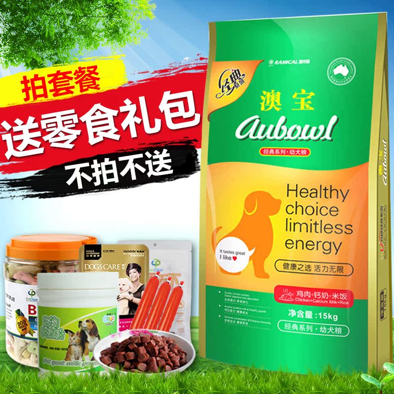多省包邮  雷米高 澳宝幼母犬粮15kg 鸡肉米饭德牧萨摩美毛狗主粮