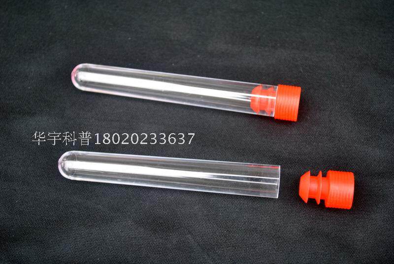 透明塑料指形管（15*100mm）/试管/离心管,可开票！