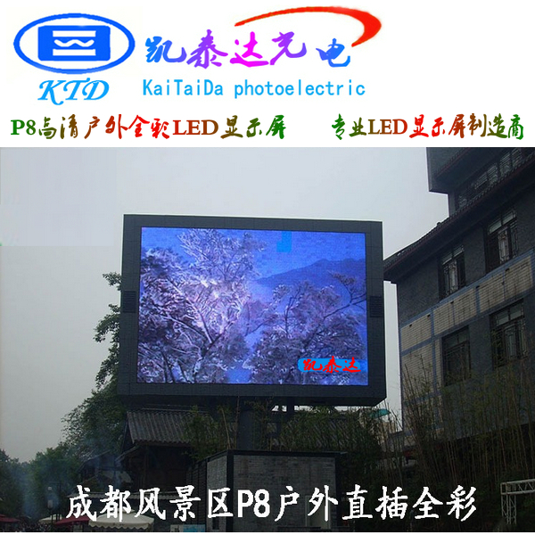 P8 full-rehearsal outdoor LED display waterproof LED billboard sign HD large screen advertising screen finished product customization