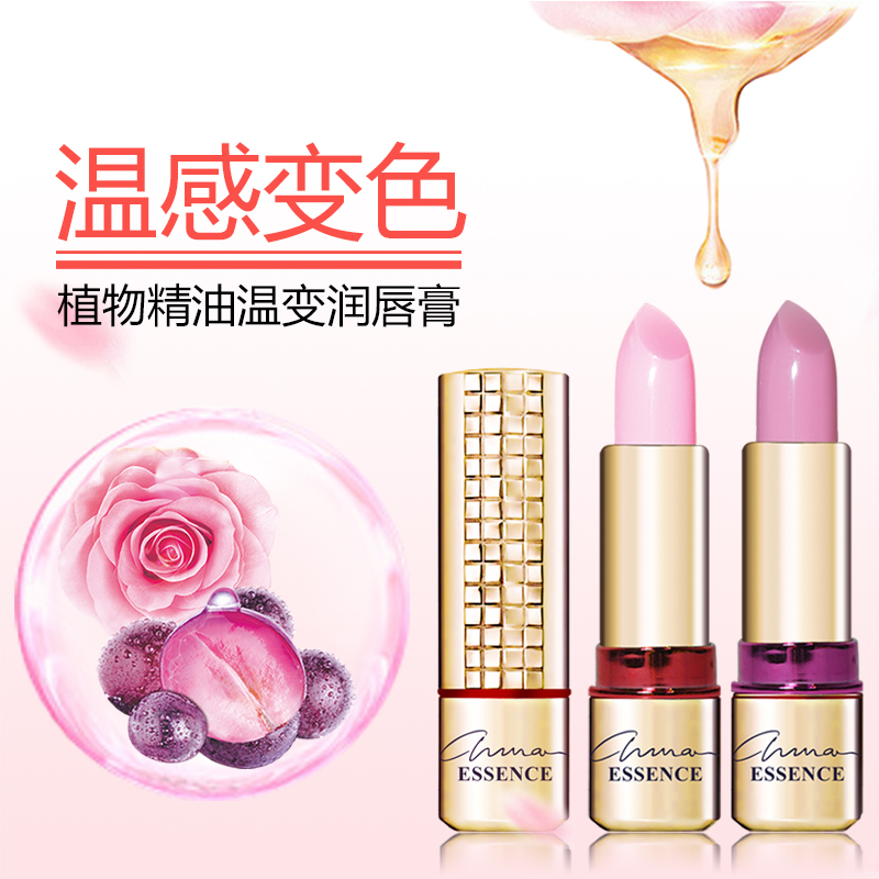 佩翘封面 植物精油温变润唇膏不易掉色 补水变色口红持久保湿正品