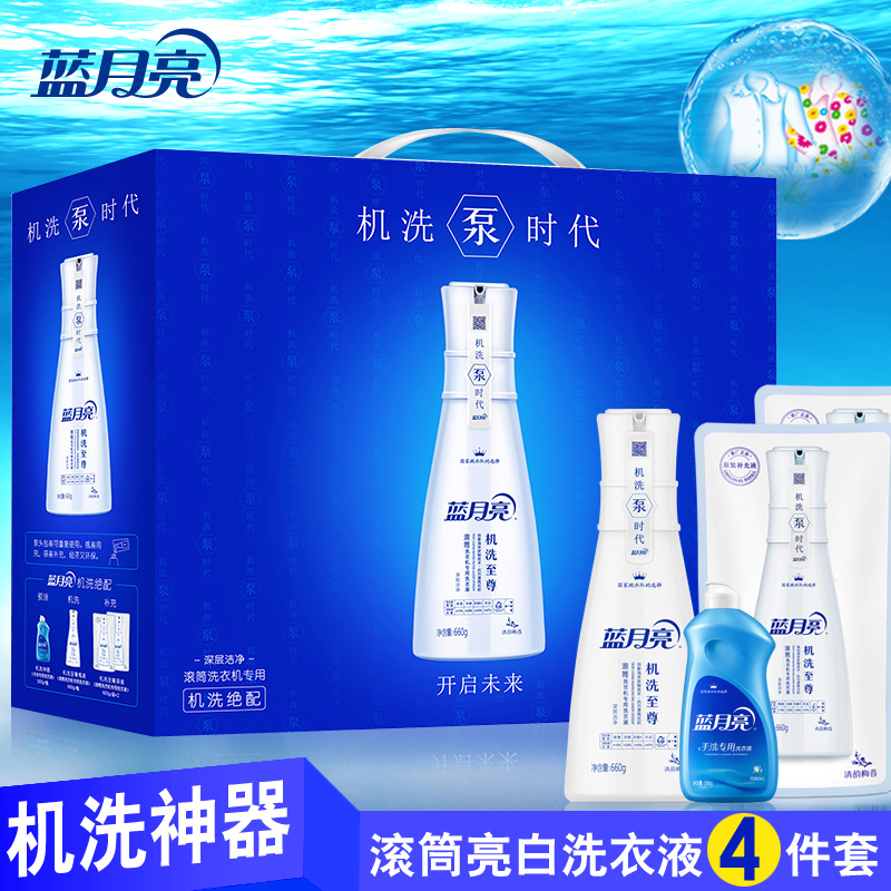 蓝月亮深层洁净洗衣液机洗神器至尊滚筒超浓缩洗衣液量贩礼盒装
