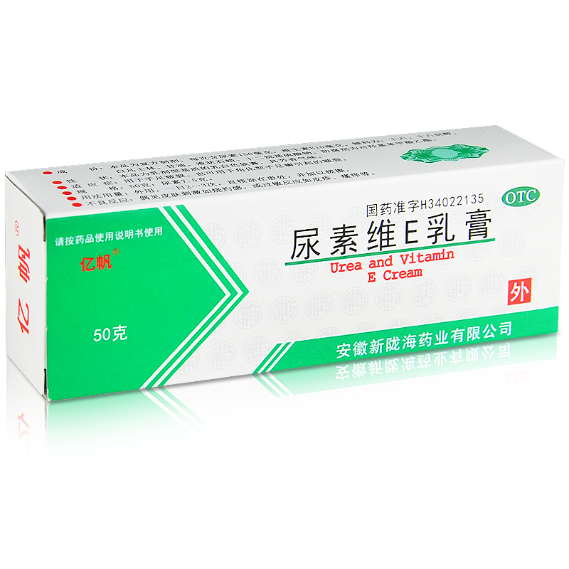 【50g】亿帆 尿素维E乳膏 手足皲裂维生素E软膏 尿素护手霜尿素霜