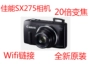 Máy ảnh kỹ thuật số Canon / Canon PowerShot SX275 HS / SX280 chính hãng Telephoto HD WIFI - Máy ảnh kĩ thuật số máy chụp hình mini