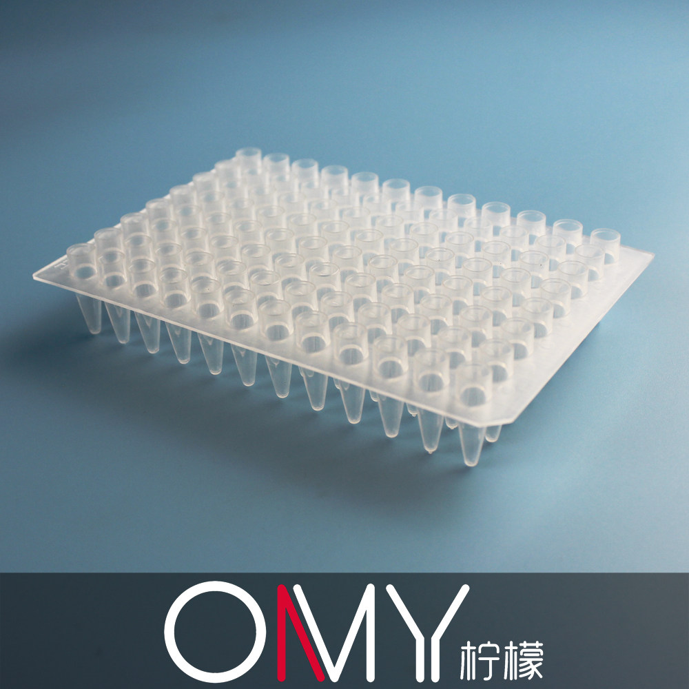 OAMAY 96孔0.2ml pcr板 0.2ml96孔pcr板 平面无裙边 凹凸板