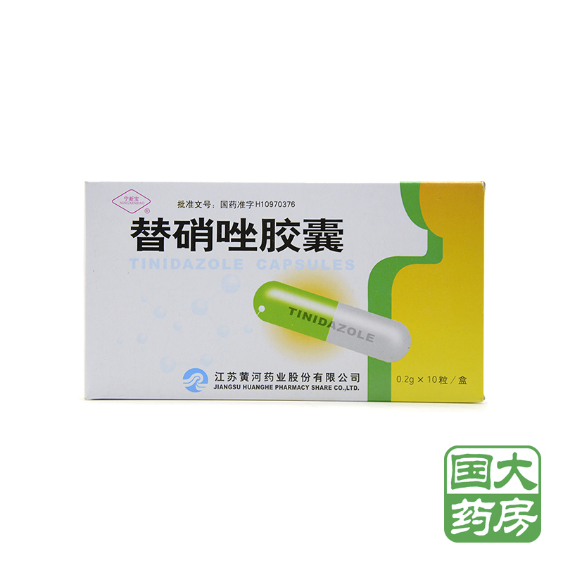 宁新宝 替硝唑胶囊 0.2g*10粒/盒