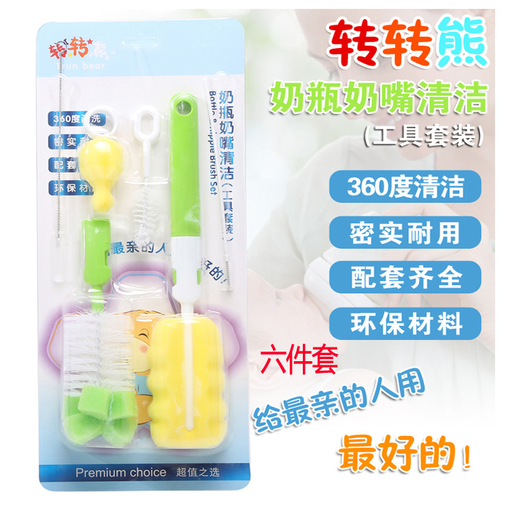 Zhuanzhuan Bear Bottle Brush Six-piece Cup Brush Set Baby Bottle Cleaning Tool Kit Hardcover-8079