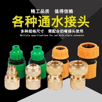  Plastic quick connector car wash accessories 2 points 3 points 4 points 6 points 1 inch water pipe through the water gun four points hose