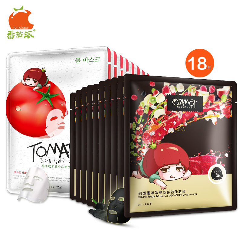 番茄派面膜女保湿清洁收缩毛孔 玻尿酸补水面膜贴以黑吸黑面膜