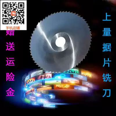 Upper volume high-speed mesh HSS saw blade milling cutter 110 125*0 8*2*3 Full specification*27*40 teeth*50 teeth*72 teeth