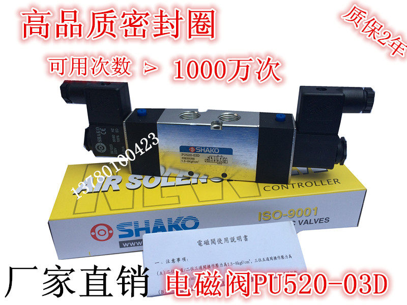 Boutique new Taiwan Xin Gong solenoid valve PU520-03D PU520-04D double electronic control directional control valve AC220V