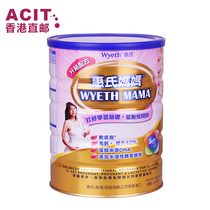 【香港直邮】港版惠氏妈妈奶粉 孕妇奶粉900g 高钙低脂 香港发票