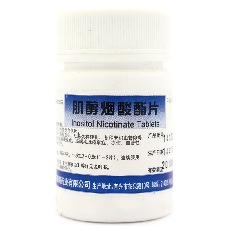 鹏鹞 肌醇烟酸酯片 0.2g*100片/瓶