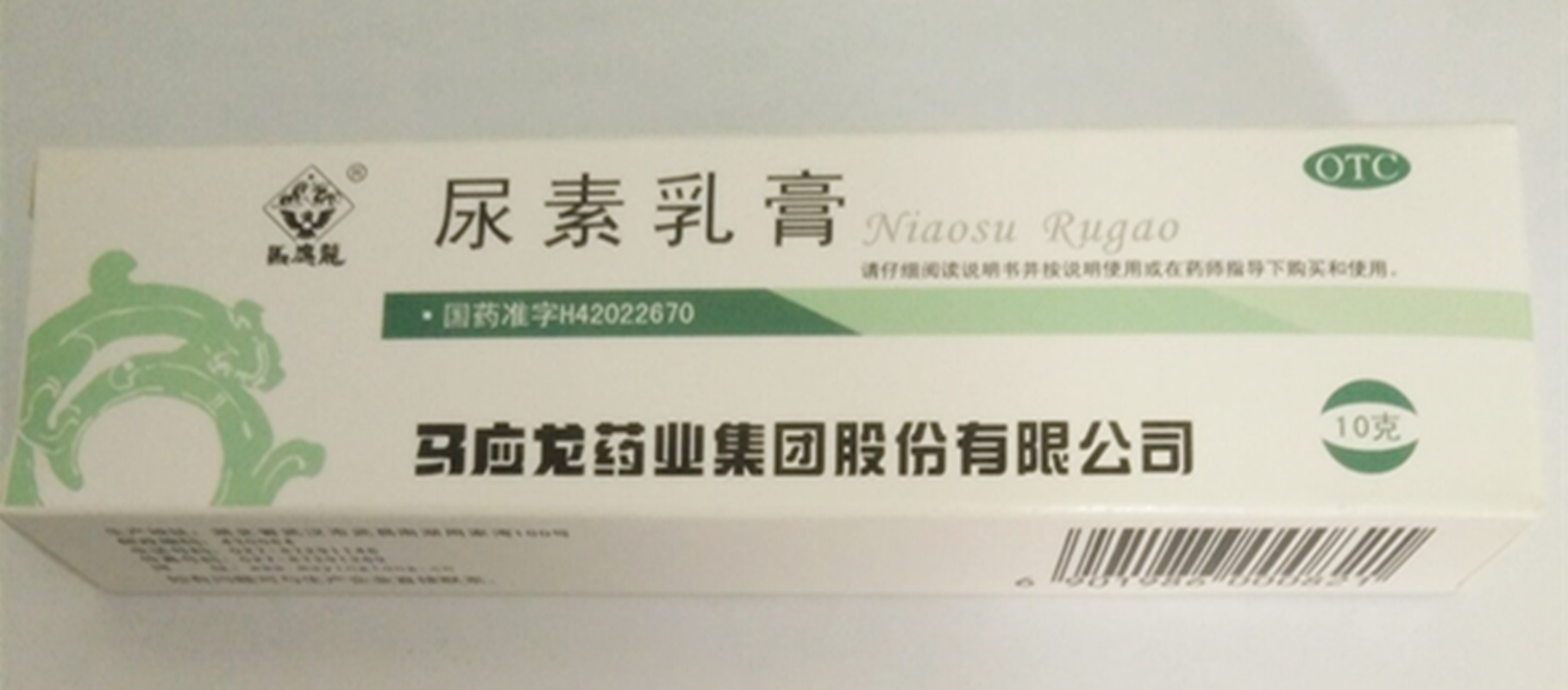 马应龙 尿素乳膏 10g*1支/盒用于手足皲裂 角化型手足癣