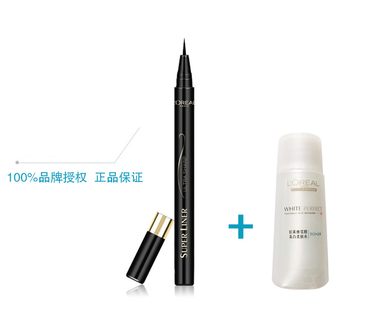 包邮 欧莱雅美眸深邃极细眼线水笔 防水眼线笔彩妆 专柜正品