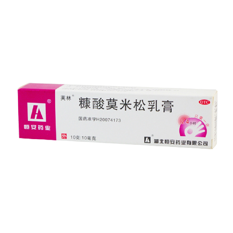包邮 芙林 糠酸莫米松乳膏 10g 湿疹 神经性皮炎 皮肤瘙痒 抗过敏