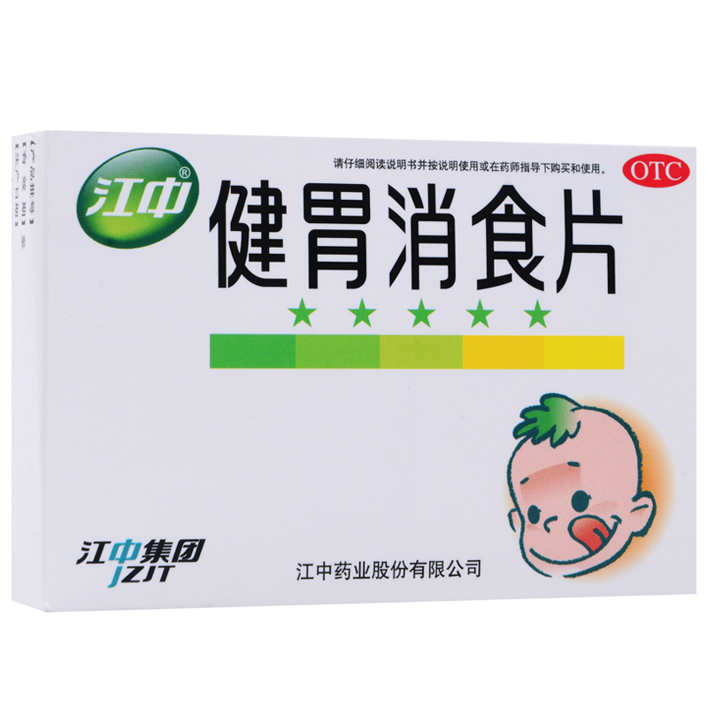 江中 小儿健胃消食片 36片儿童装 开胃消化不良胃胀不思饮食